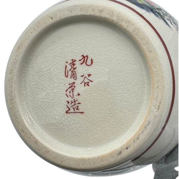 Vtg Kutani Porcelain Peacock Vase Gold Paint Accent Floral Qing Liang Zhu Japan - Picture 6 of 6